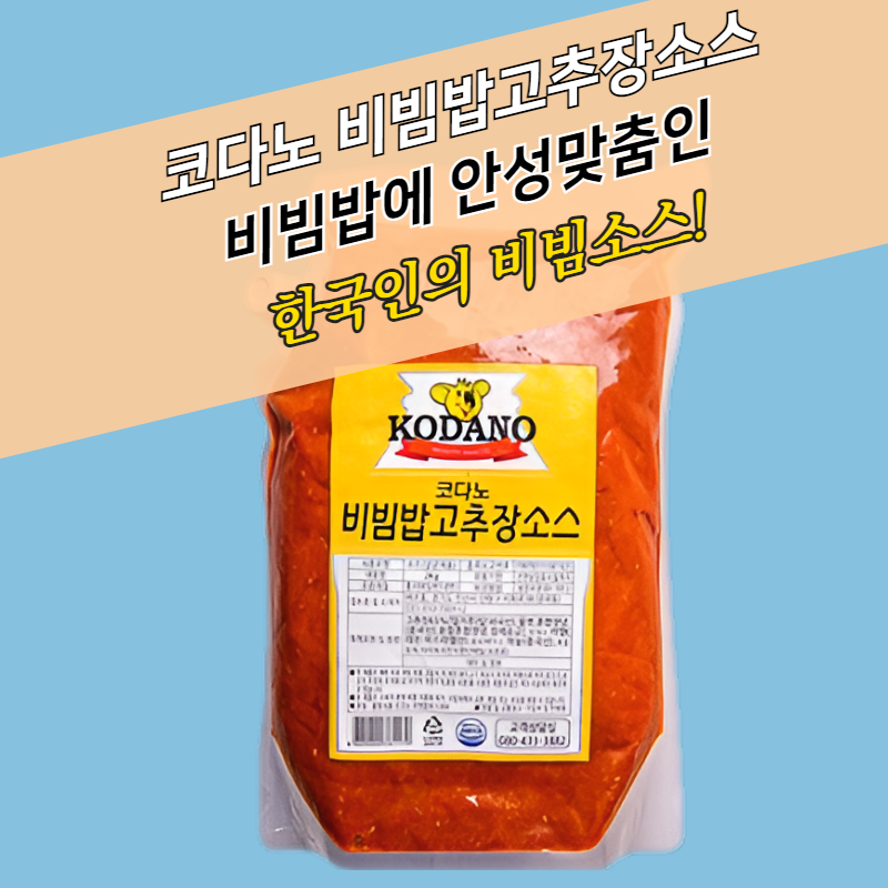 코다노 비빔밥고추장소스 2KGx5봉지 BOX 비빔양념장